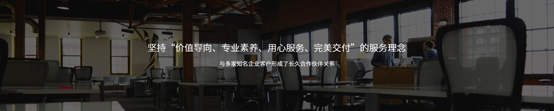 成功案例banner