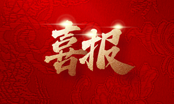 【喜报】国睿信维两款产品成功入选2025年度江苏省工业软件优秀产品和应用解决方案名单