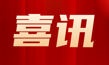 【信维动态】国睿信维荣膺CMMI5级认证，工业软件研发能力获国际最高认可